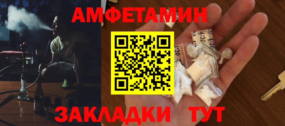 АМФЕТАМИН 97% Карталы