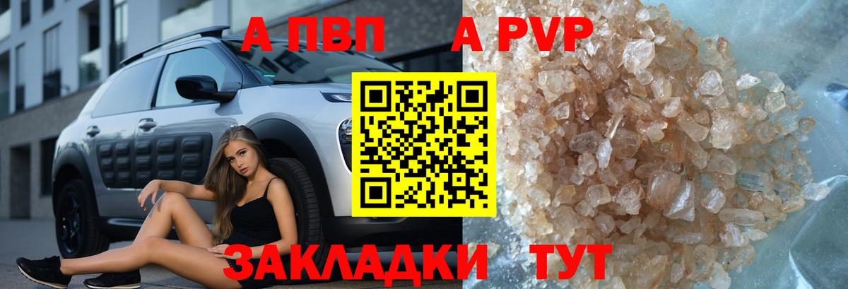 Alpha PVP Соль  Alfa_PVP Crystall  APVP крисы CK  Карталы  A PVP  Вход с VPN 