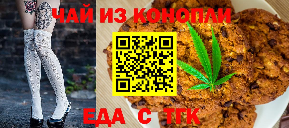 Canna-Cookies марихуана  Вход с VPN  Карталы 