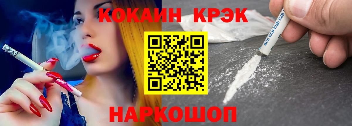 Где продают наркотики?  ГАШИШ  Каннабис  Кокаин  Вход с VPN  Карталы  Меф МЯУ МЯУ кристаллы 