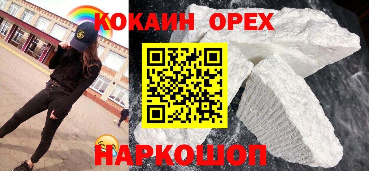 COCAIN Колумбийский  Вход с VPN  Карталы  COCAIN Эквадор 