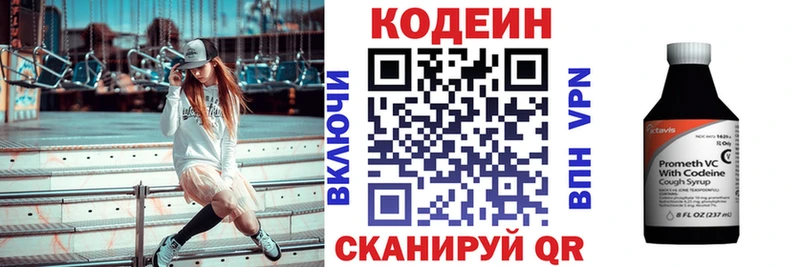 Кодеин Purple Drank  где можно купить наркотик  Карталы 