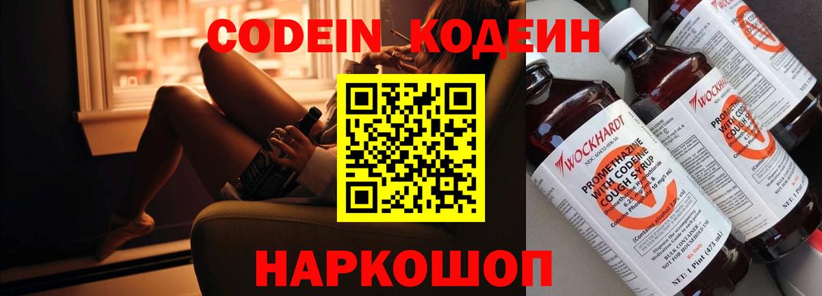 Codein Purple Drank Карталы