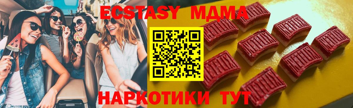 ЭКСТАЗИ 300 mg  Вход с VPN  Карталы 