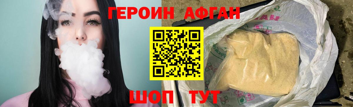 ГЕРОИН хмурый  Вход с VPN  Карталы 