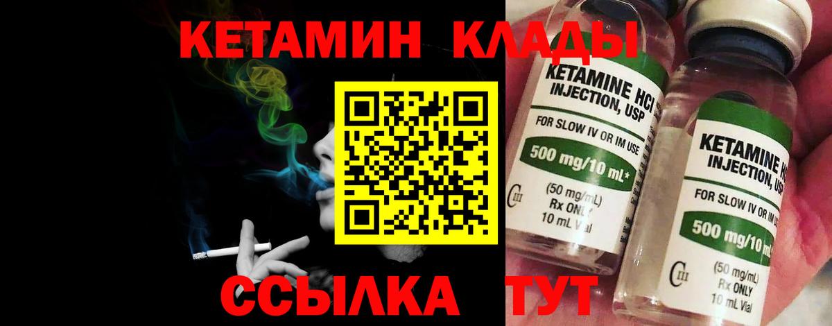 КЕТАМИН VHQ Карталы