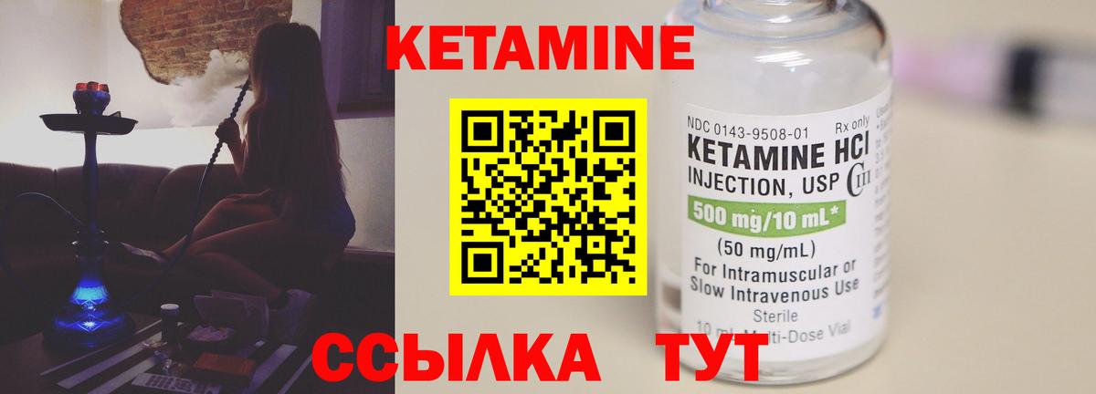 КЕТАМИН ketamine  КЕТАМИН ketamine  Вход с VPN  Карталы 