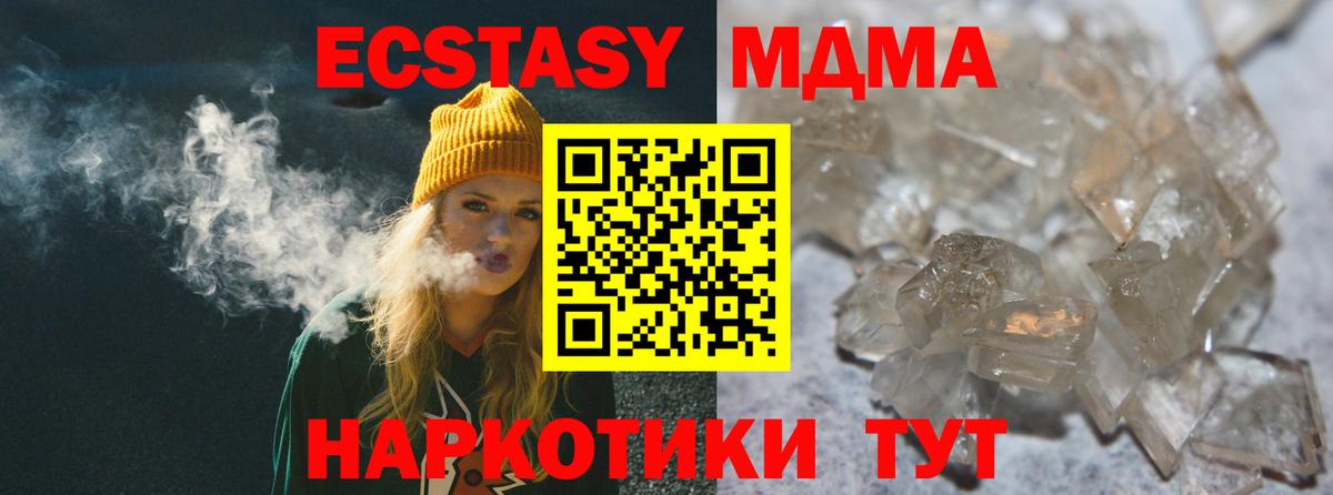 МДМА Molly  Вход с VPN  MDMA  Карталы  МДМА молли 