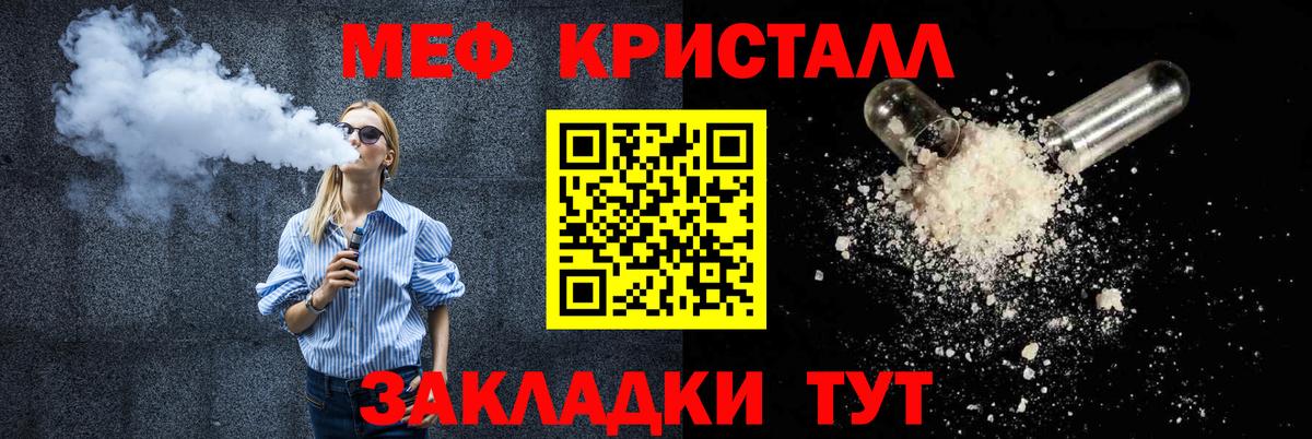 Мефедрон  Вход с VPN  Карталы  МЕФ VHQ 