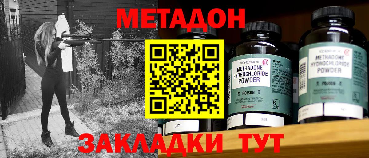 Метадон мёд  Метадон VHQ  Карталы  Вход с VPN 