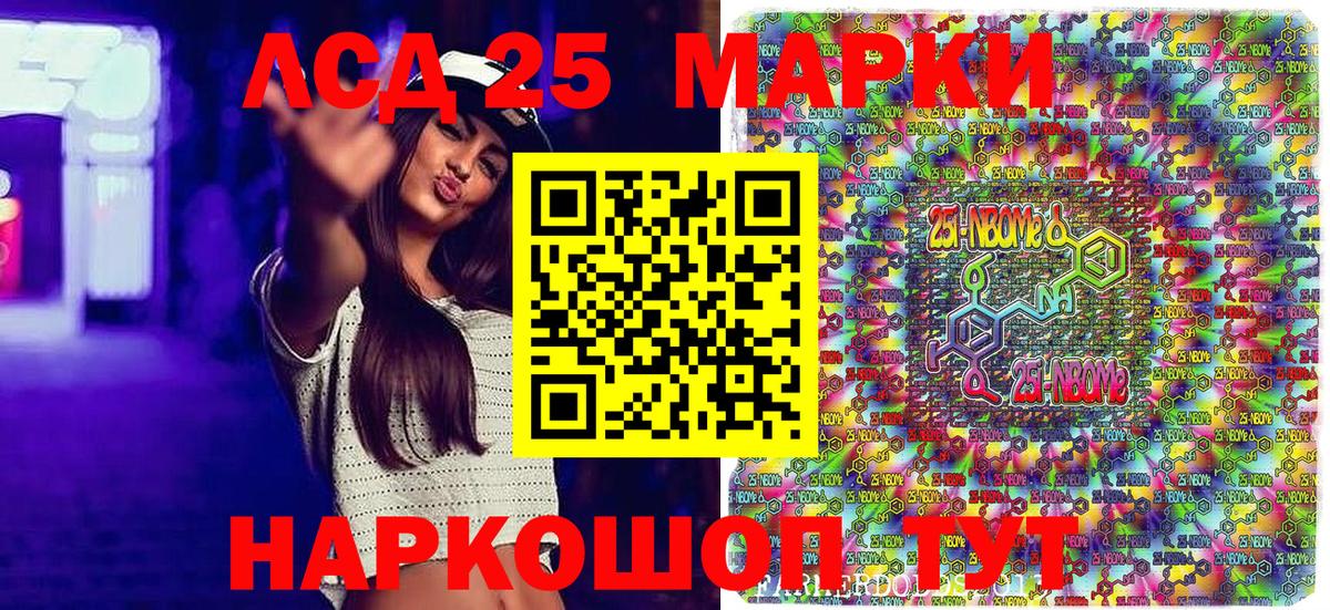 Марки N-bome 1500мкг Карталы