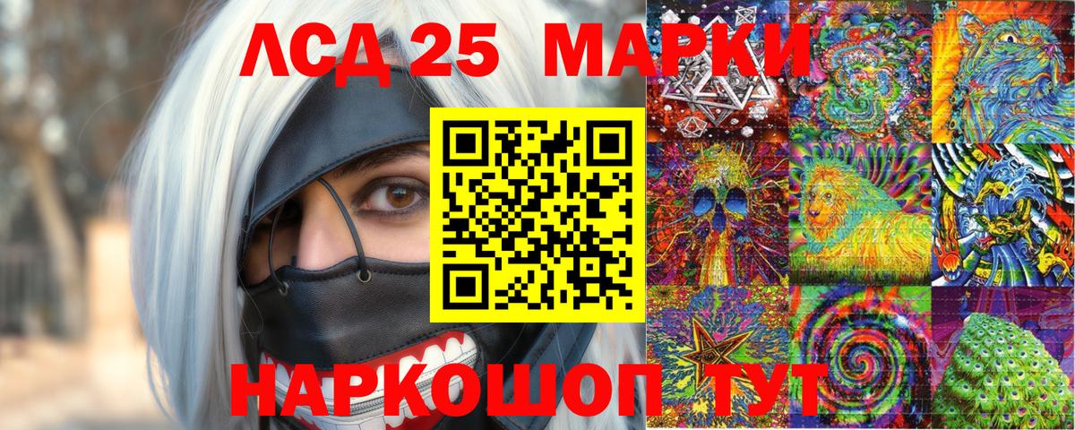 где купить   Вход с VPN  Марки 25I-NBOMe  Карталы  Марки N-bome 1,5мг 